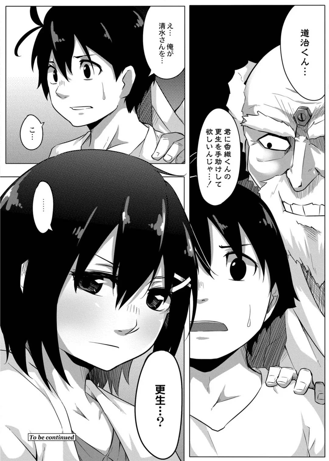 [Onsen Mikan] Koi no Shikkin Academia Fhentai - Page 34
