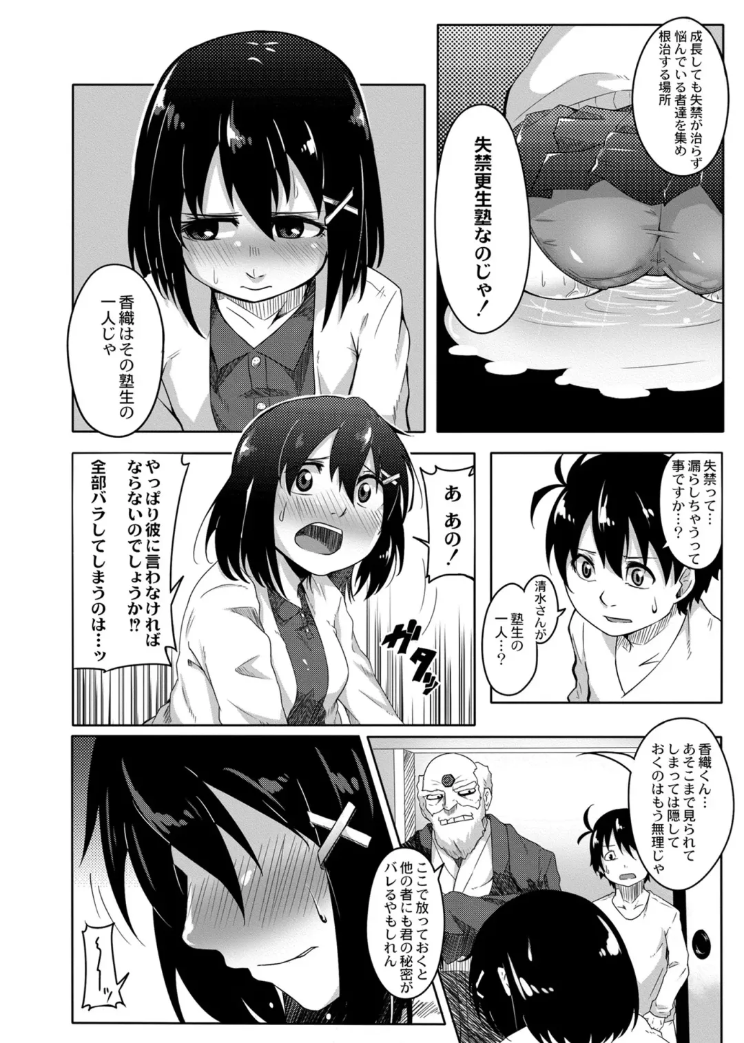 [Onsen Mikan] Koi no Shikkin Academia Fhentai - Page 36