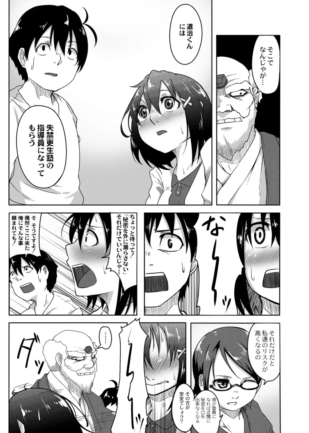 [Onsen Mikan] Koi no Shikkin Academia Fhentai - Page 37