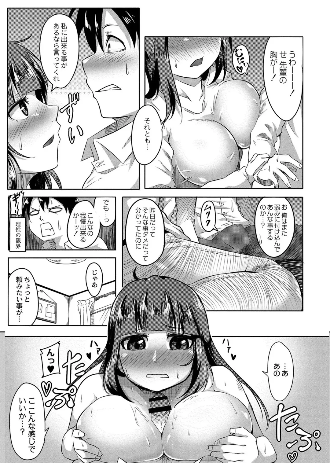 [Onsen Mikan] Koi no Shikkin Academia Fhentai - Page 45