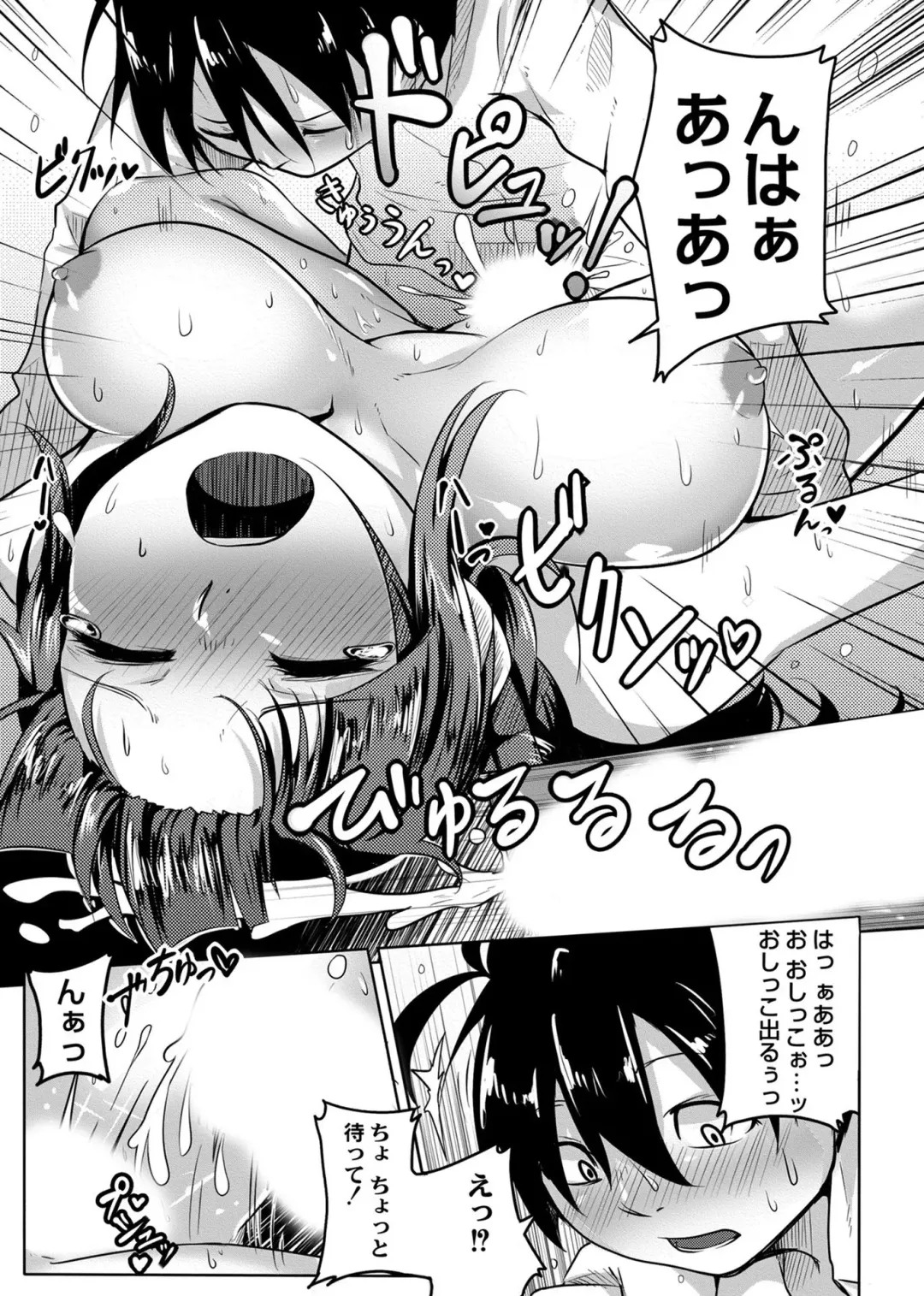 [Onsen Mikan] Koi no Shikkin Academia Fhentai - Page 55