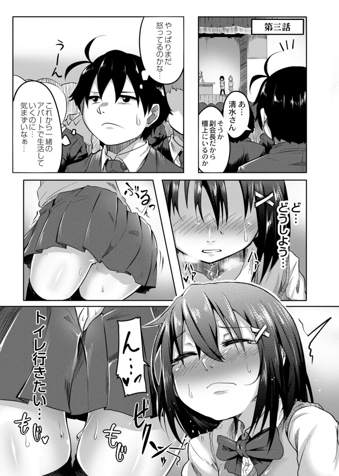 [Onsen Mikan] Koi no Shikkin Academia Fhentai - Page 59