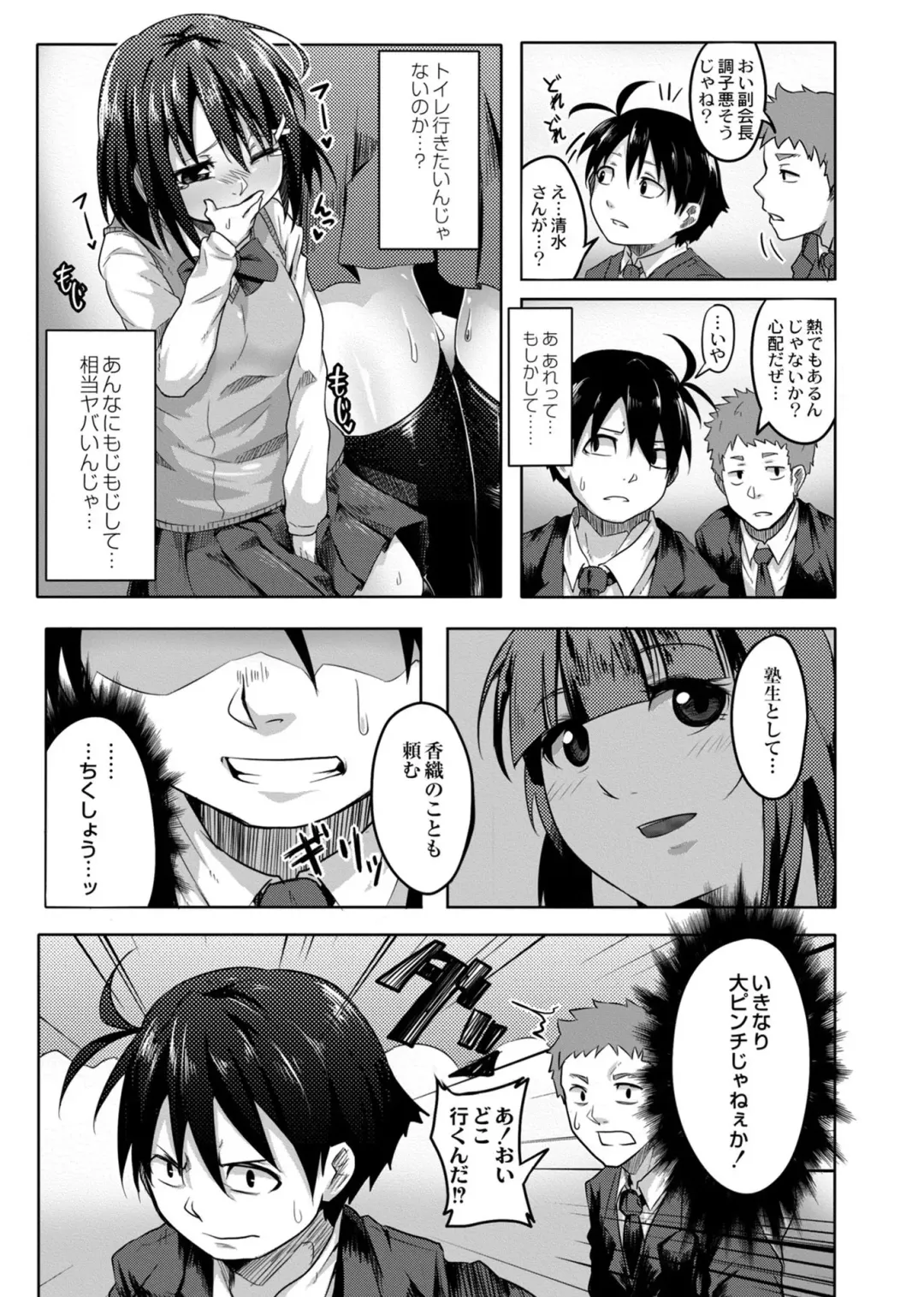 [Onsen Mikan] Koi no Shikkin Academia Fhentai - Page 61
