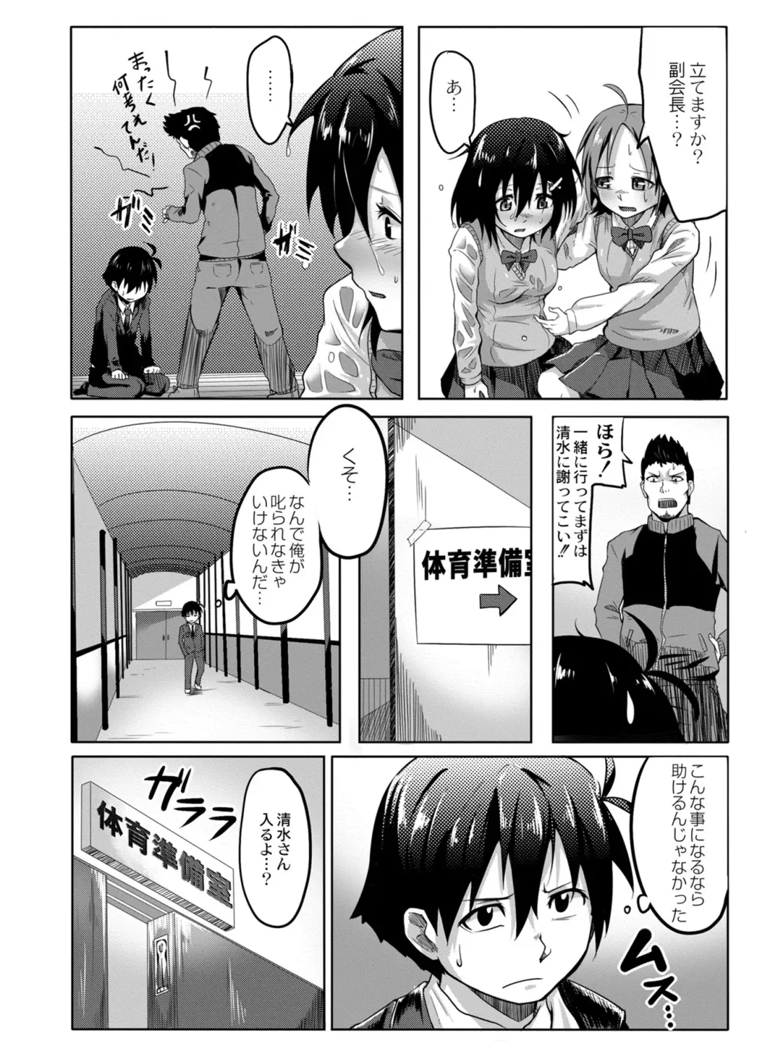 [Onsen Mikan] Koi no Shikkin Academia Fhentai - Page 68