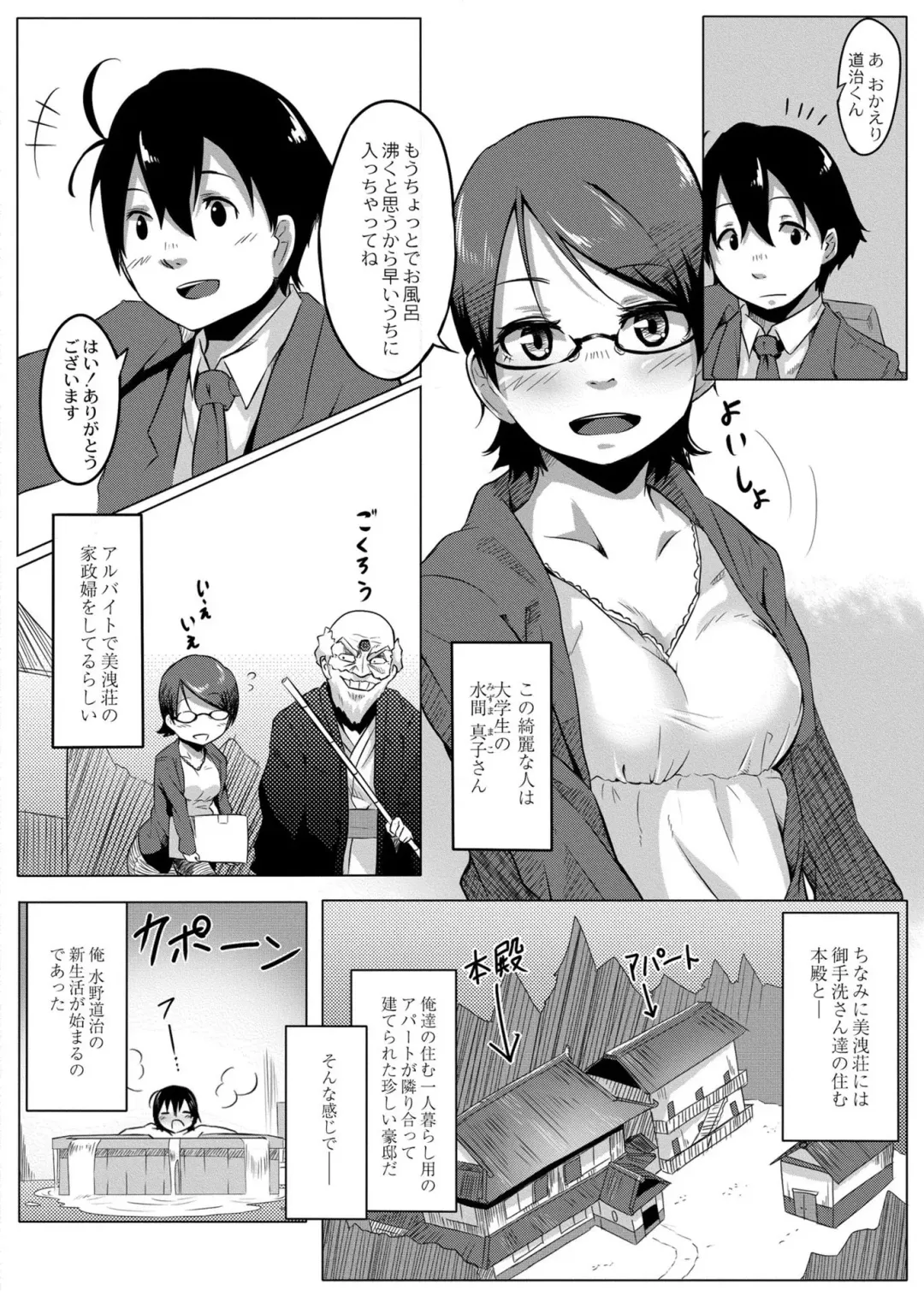 [Onsen Mikan] Koi no Shikkin Academia Fhentai - Page 7