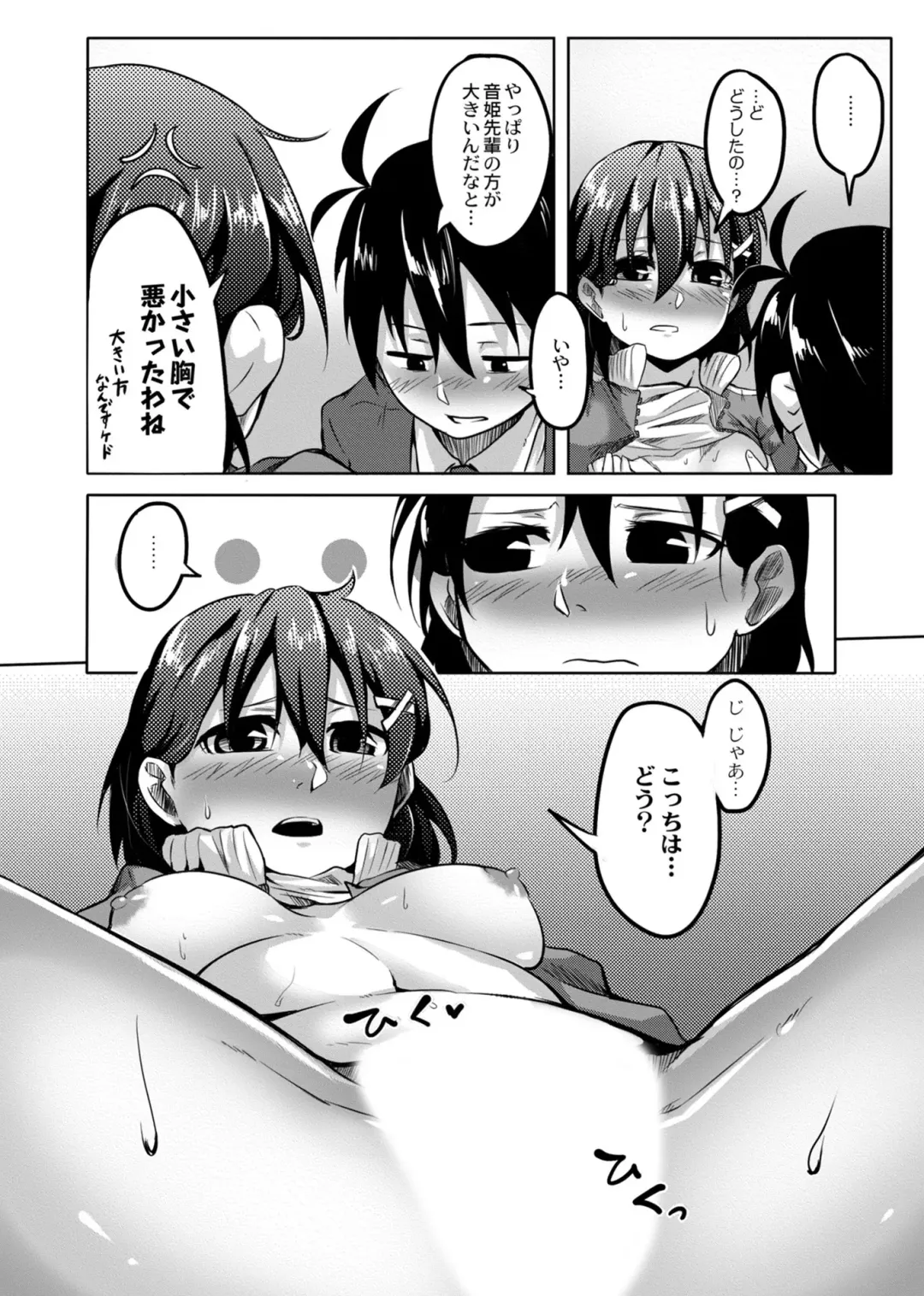 [Onsen Mikan] Koi no Shikkin Academia Fhentai - Page 72