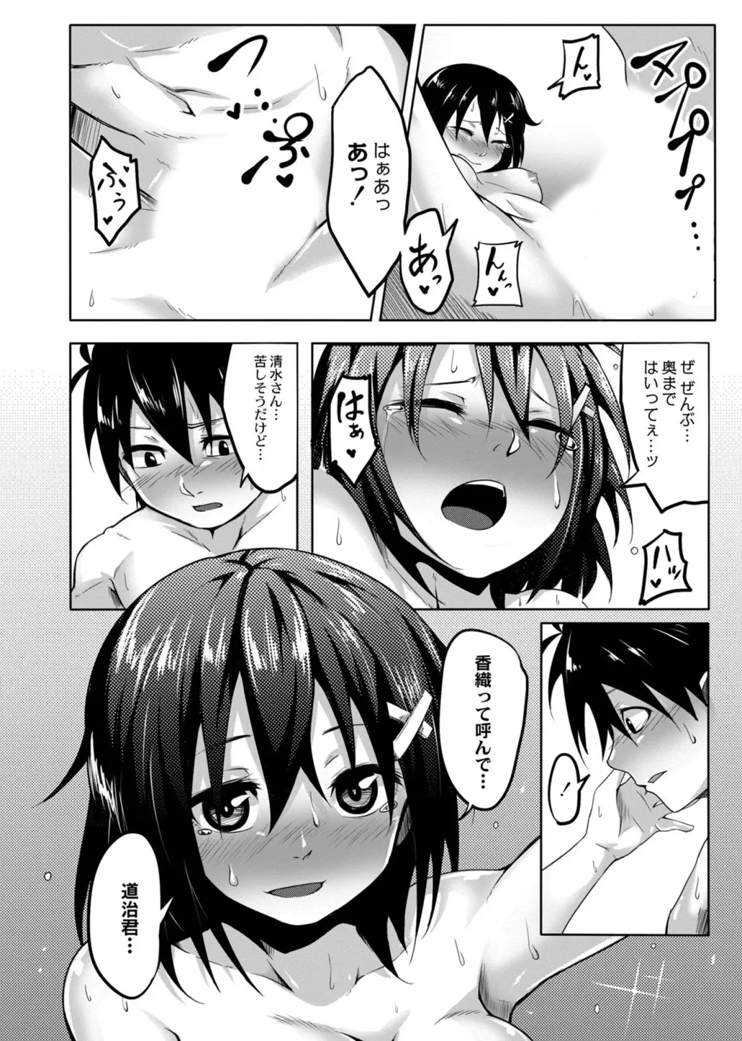 [Onsen Mikan] Koi no Shikkin Academia Fhentai - Page 76