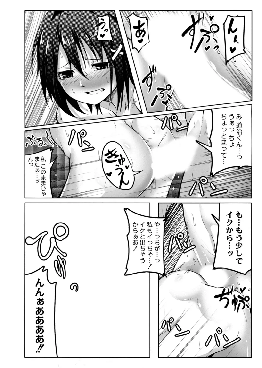 [Onsen Mikan] Koi no Shikkin Academia Fhentai - Page 78