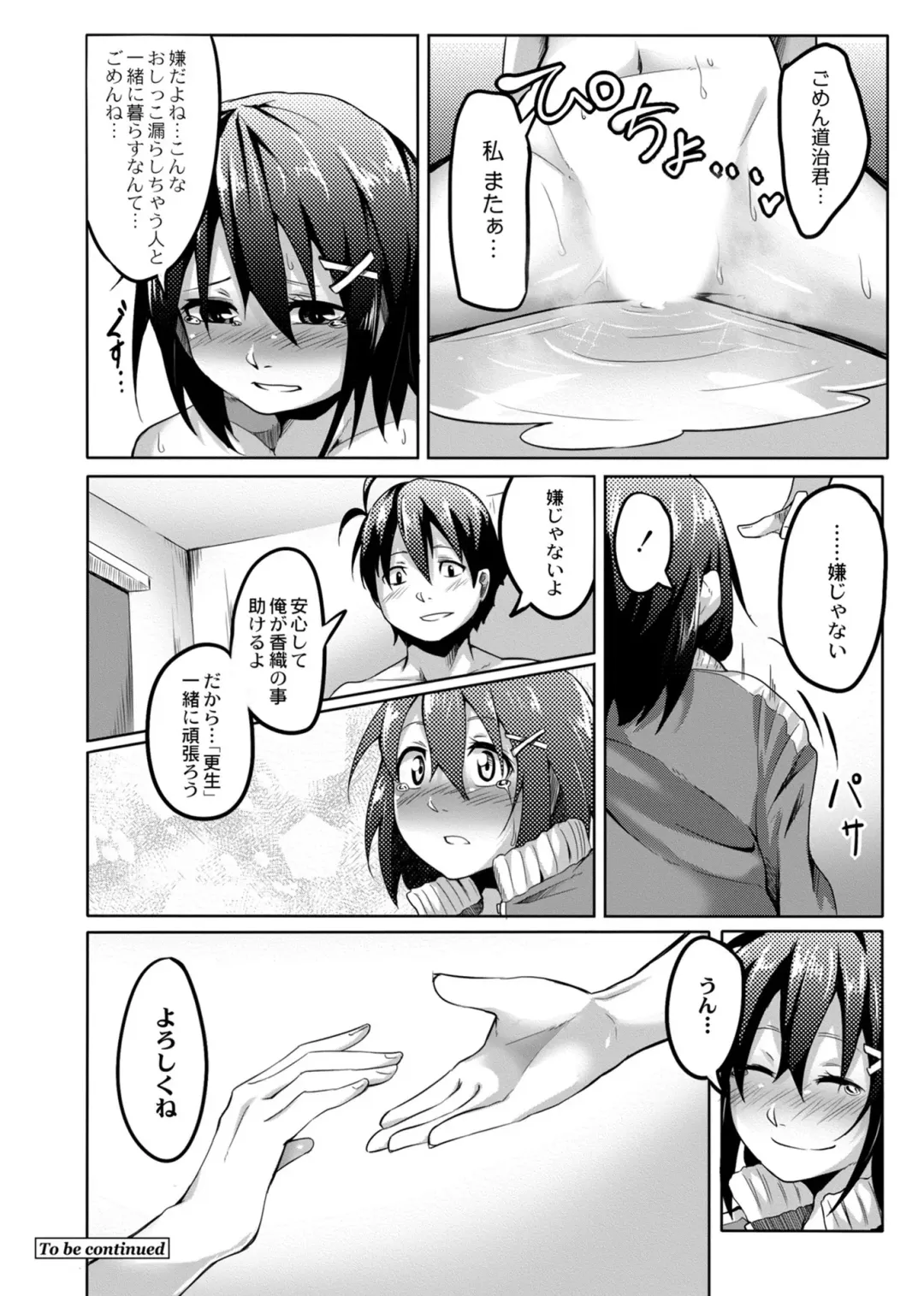 [Onsen Mikan] Koi no Shikkin Academia Fhentai - Page 82