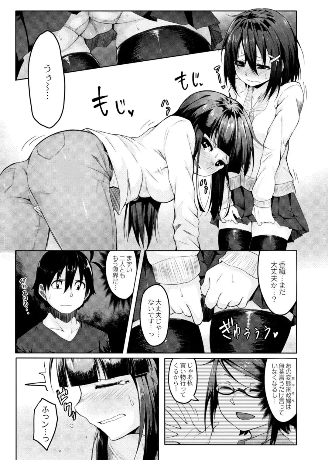 [Onsen Mikan] Koi no Shikkin Academia Fhentai - Page 87