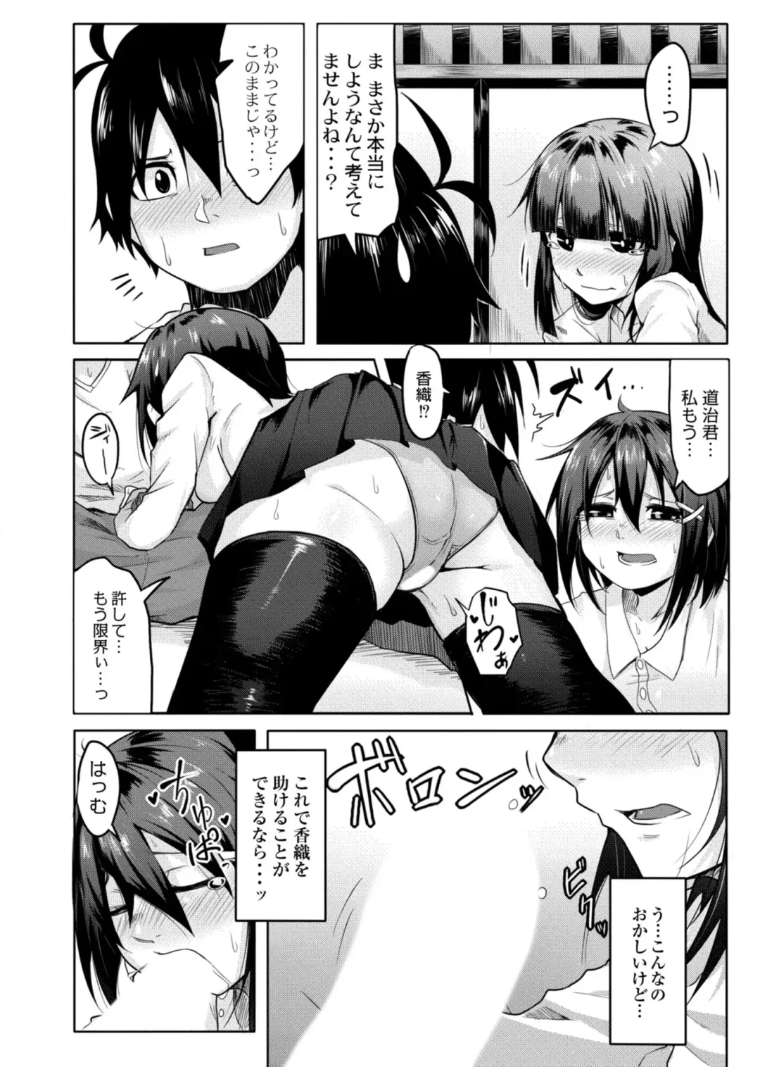 [Onsen Mikan] Koi no Shikkin Academia Fhentai - Page 88