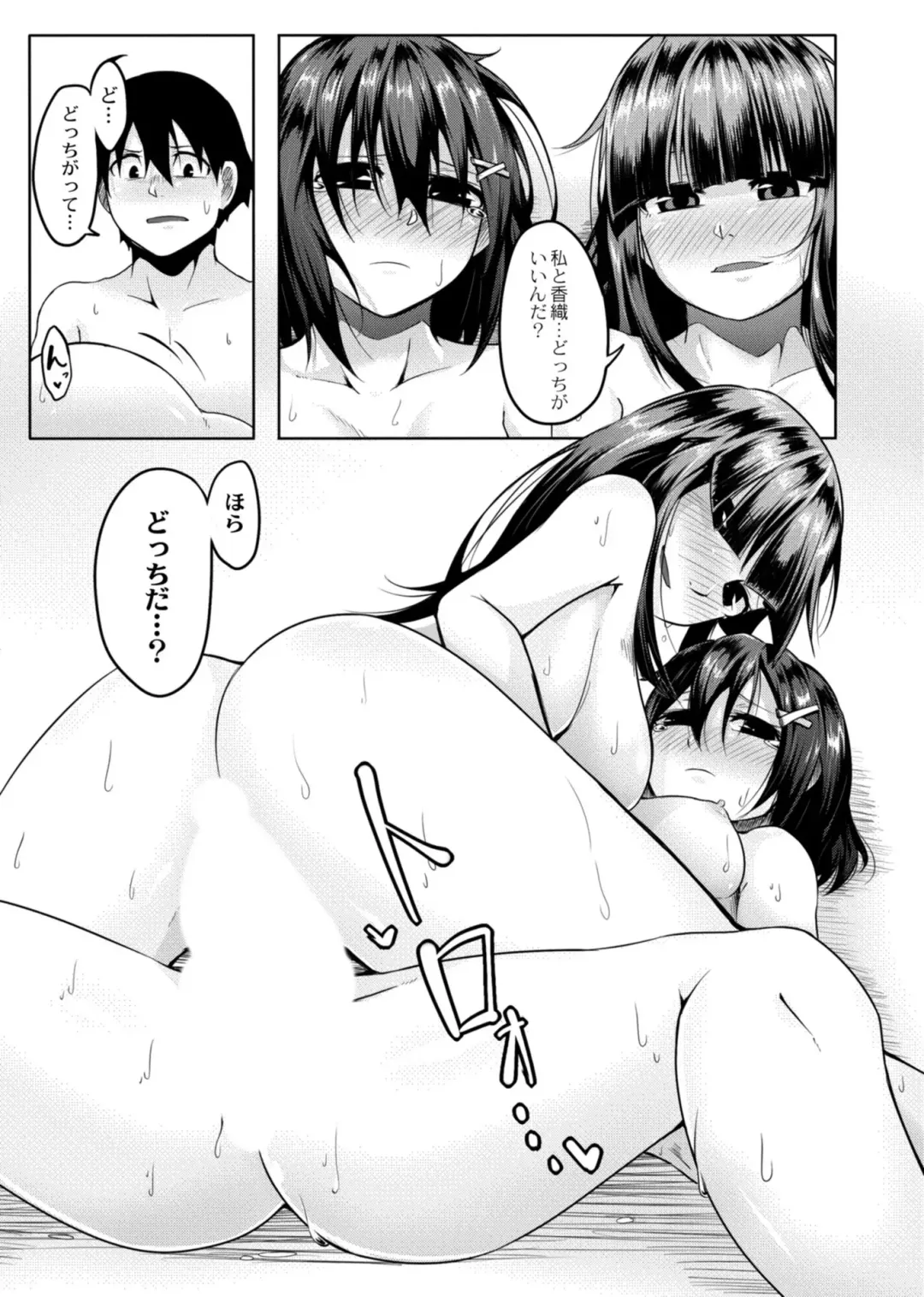 [Onsen Mikan] Koi no Shikkin Academia Fhentai - Page 99