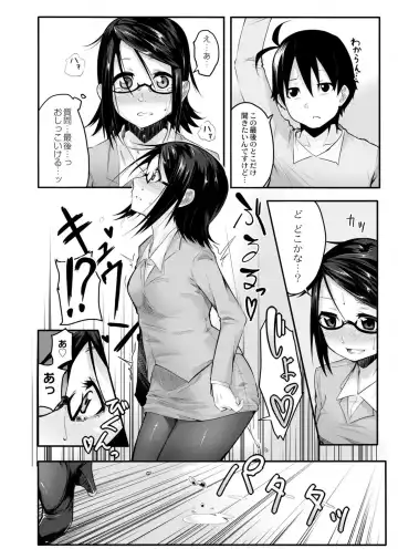 [Onsen Mikan] Koi no Shikkin Academia Fhentai - Page 108