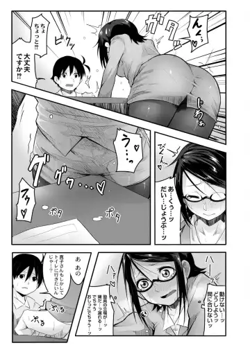 [Onsen Mikan] Koi no Shikkin Academia Fhentai - Page 109