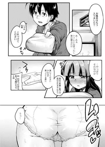 [Onsen Mikan] Koi no Shikkin Academia Fhentai - Page 116