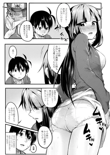 [Onsen Mikan] Koi no Shikkin Academia Fhentai - Page 117