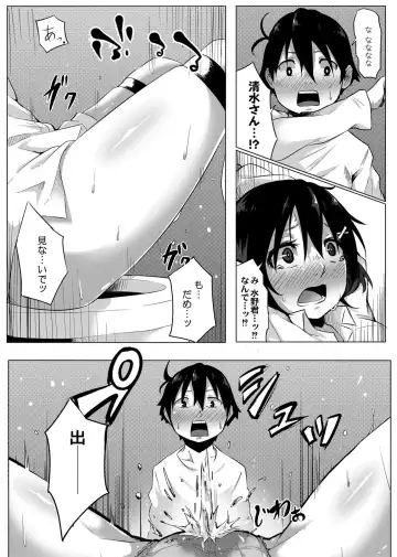 [Onsen Mikan] Koi no Shikkin Academia Fhentai - Page 12