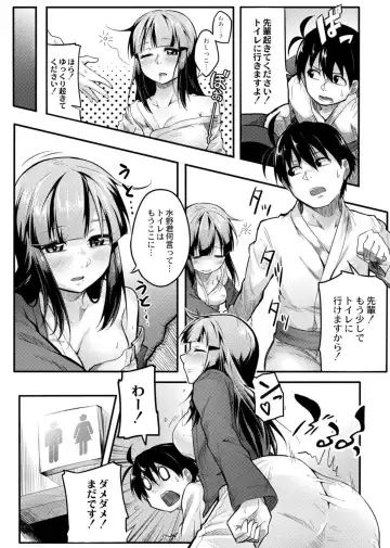 [Onsen Mikan] Koi no Shikkin Academia Fhentai - Page 121