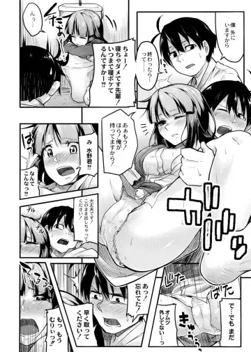 [Onsen Mikan] Koi no Shikkin Academia Fhentai - Page 122