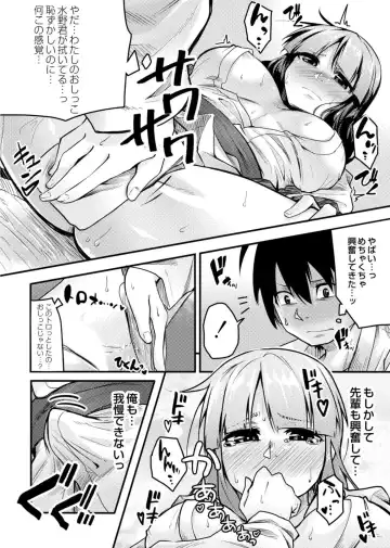 [Onsen Mikan] Koi no Shikkin Academia Fhentai - Page 126