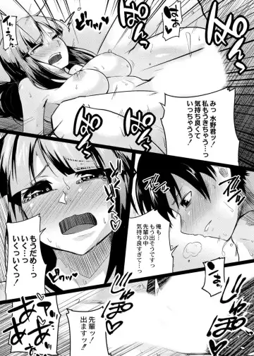 [Onsen Mikan] Koi no Shikkin Academia Fhentai - Page 133