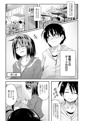 [Onsen Mikan] Koi no Shikkin Academia Fhentai - Page 135