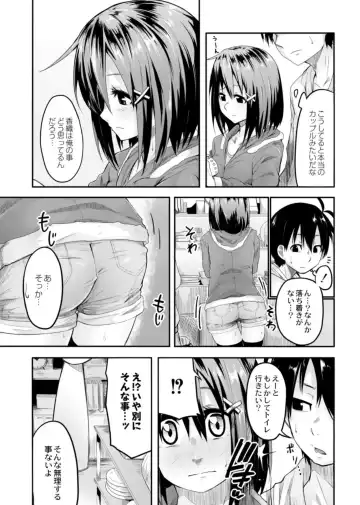 [Onsen Mikan] Koi no Shikkin Academia Fhentai - Page 136