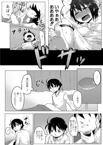 [Onsen Mikan] Koi no Shikkin Academia Fhentai - Page 14