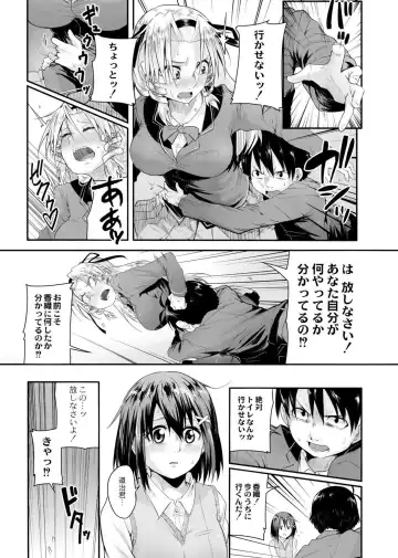 [Onsen Mikan] Koi no Shikkin Academia Fhentai - Page 161