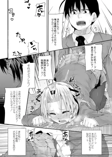 [Onsen Mikan] Koi no Shikkin Academia Fhentai - Page 167
