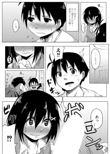 [Onsen Mikan] Koi no Shikkin Academia Fhentai - Page 18