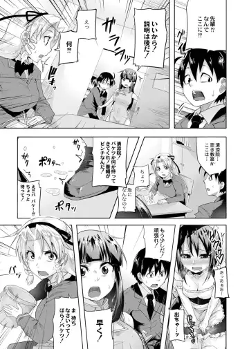 [Onsen Mikan] Koi no Shikkin Academia Fhentai - Page 185
