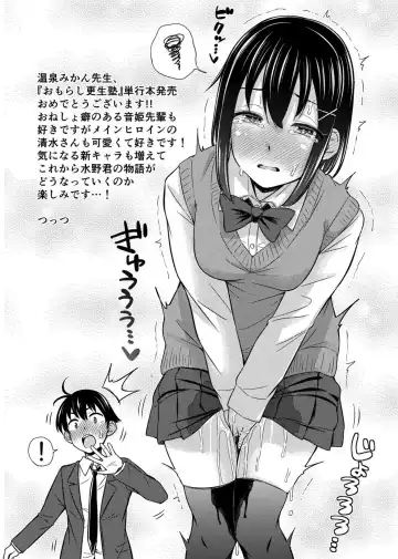 [Onsen Mikan] Koi no Shikkin Academia Fhentai - Page 208