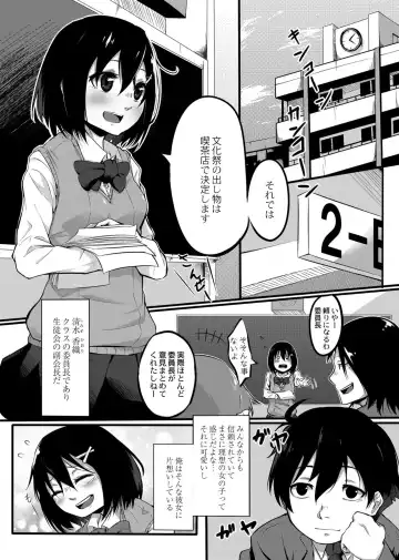 [Onsen Mikan] Koi no Shikkin Academia Fhentai - Page 3