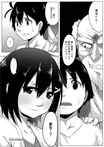 [Onsen Mikan] Koi no Shikkin Academia Fhentai - Page 34