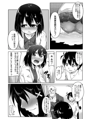 [Onsen Mikan] Koi no Shikkin Academia Fhentai - Page 36