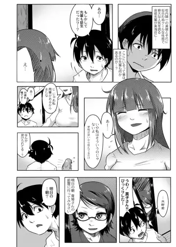 [Onsen Mikan] Koi no Shikkin Academia Fhentai - Page 40