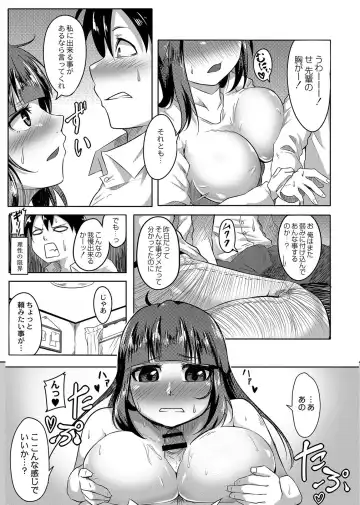 [Onsen Mikan] Koi no Shikkin Academia Fhentai - Page 45