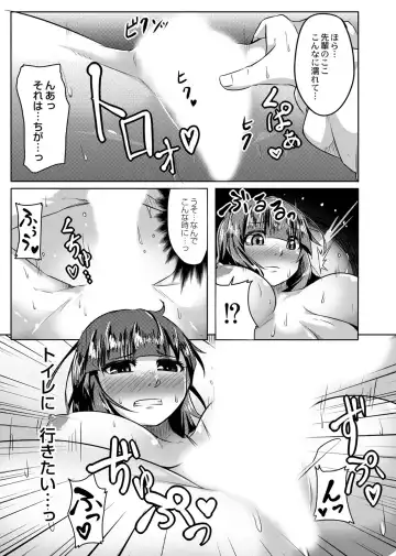 [Onsen Mikan] Koi no Shikkin Academia Fhentai - Page 51
