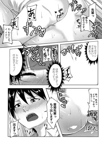 [Onsen Mikan] Koi no Shikkin Academia Fhentai - Page 54