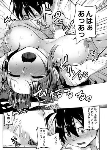 [Onsen Mikan] Koi no Shikkin Academia Fhentai - Page 55