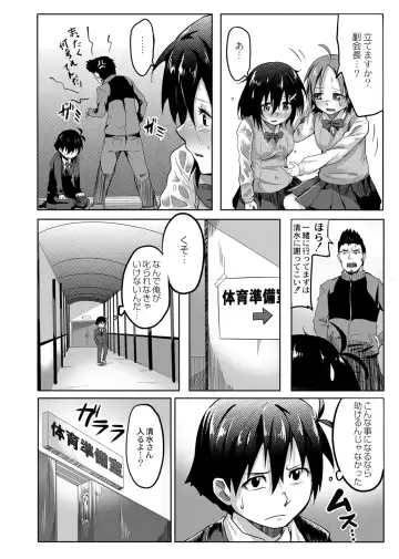 [Onsen Mikan] Koi no Shikkin Academia Fhentai - Page 68