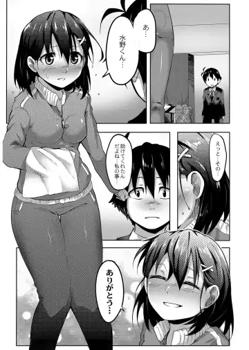 [Onsen Mikan] Koi no Shikkin Academia Fhentai - Page 69