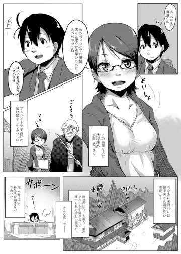 [Onsen Mikan] Koi no Shikkin Academia Fhentai - Page 7