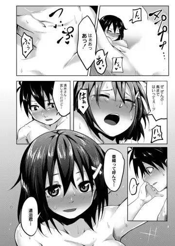 [Onsen Mikan] Koi no Shikkin Academia Fhentai - Page 76