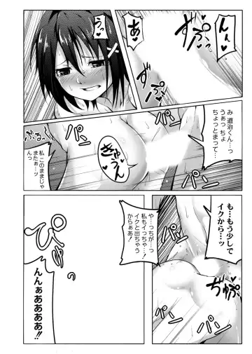 [Onsen Mikan] Koi no Shikkin Academia Fhentai - Page 78