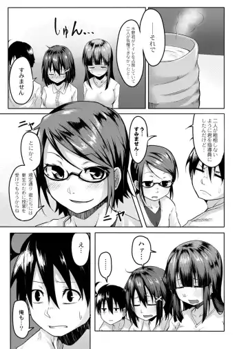 [Onsen Mikan] Koi no Shikkin Academia Fhentai - Page 85