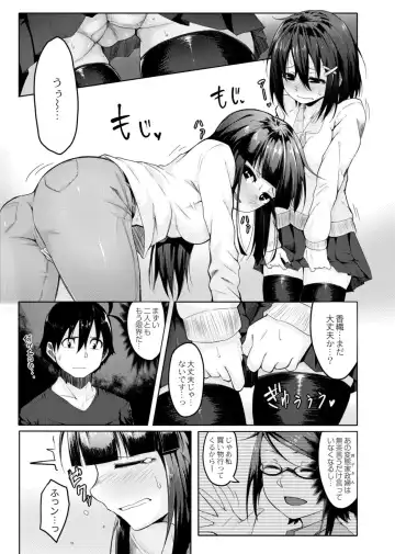 [Onsen Mikan] Koi no Shikkin Academia Fhentai - Page 87