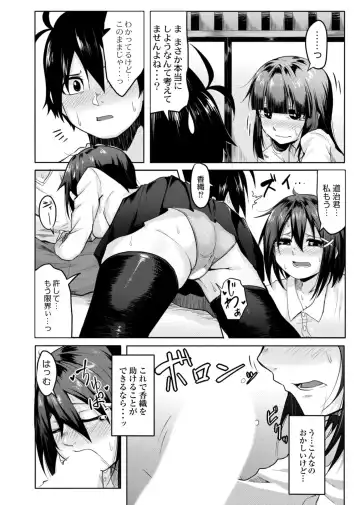 [Onsen Mikan] Koi no Shikkin Academia Fhentai - Page 88