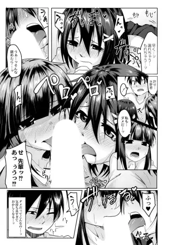 [Onsen Mikan] Koi no Shikkin Academia Fhentai - Page 89